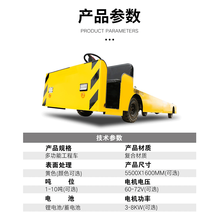 駕駛室方向盤電動(dòng)搬運(yùn)車